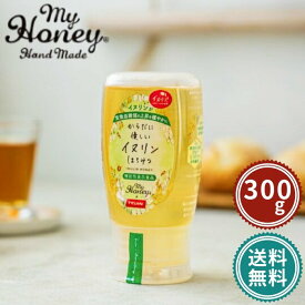 MY HONEY マイハニー からだに優しいイヌリンはちみつ チューブボトル 300g×1本 ハンガリー産アカシアはちみつ100％使用