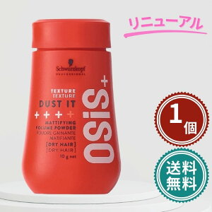 OSiS+�I�[�W�X �_�X�g�C�b�g �X�^�C�����O�p�E�_�[ 10g �T�����ꔄ�i �V�������c�R�t �v���t�F�b�V���i��