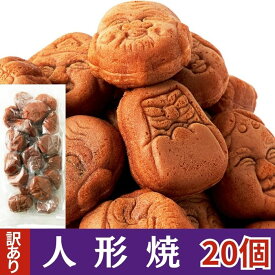賞味期限2026/6/6 天然生活 人形焼 20個 和菓子 お菓子 おやつ あんこ 東京土産 手土産 ギフト スイーツ