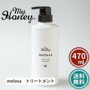 }Cnj[ T lC`[PAg[gg 470ml ݂͂ MYHONEY Melosa