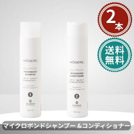 モデーア セルプルーフ マイクロボンドシャンプー コンディショナー セット 300ml MODERE 消費期限：2026…