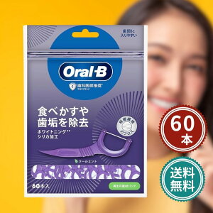 Oral-B �I�[����B �t���X�s�b�N �z���C�g�j���O �N�[���~���g 60�{��