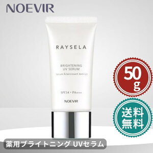 �m�G�r�A ���C�Z�� ��p�u���C�g�j���O UV�Z���� ����p SPF34�EPA+++ 50g