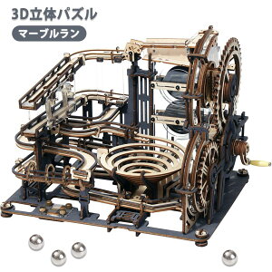 パズル 立体パズル ウッドパズル 木組み パズル 大人 子供 ROKR 3Dウッドパズル 夜の町 DIY 子供 大人 親子 キット付き 説明書付き プレゼント ギフト LGA01 バレンタイン