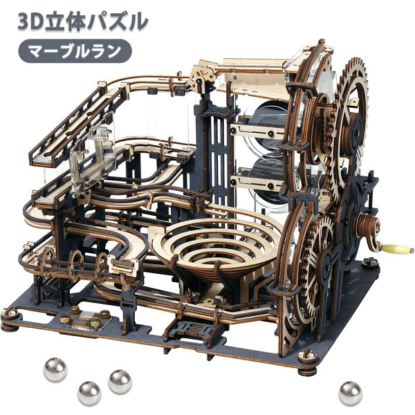 【SALE★898円OFF】ROKR 立体 パズル 木製 3d ウッドパズル 子供 大人 向け 知育 マーブルラン 全長最大2.5メ一卜ル 連動可能 可動 模型 DIY 手つくりキット おもちゃ 知育玩具 インテリア  接続剤不要 達成感満々 創造の喜び プレゼント ギフト 　LGA01