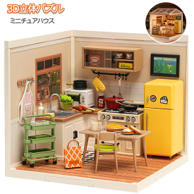 【598円OFF 原価5980円】ミニチュアハウス 立体パズル 木製 Robotime DIY ミニチュアドールハウスキット モデルハウス LEDライト付き DIYクラフト 誕生日プレゼント 家族や友人へのホームデコレーション組立品「スーパークリエーター」 (DW008)