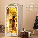 【全店10%OFFクーポン発行】ブックヌック キット 立体パズル 「Bookstore」Robotime 3D ウッドパズル DIY 木製 ブックヌークキット ブックスタンド LEDライト付き ミニチュアハウスキット クリスマス 誕生日プレゼント (サンシャインタウン)