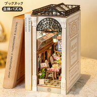 【全店P10倍】【高評価】ブックヌック キット DIY 立体パズル クラフト 木製手作りキット ミニチュア ド…