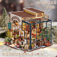 【全店ポイント10倍 ★用エントリ 4/14 20:00～】ミニチュア ドールハウスキット Rolife DIY 手作りキッ…
