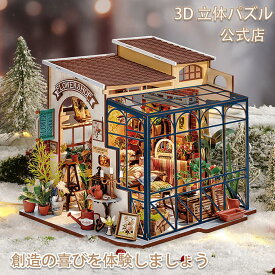 ミニチュアハウス DIY ドールハウスキット Rolife DIY 手作りキット 3d 木製パズル 花屋 LEDライト付き インテリア 模型 おもちゃ インテリア小物 雰囲気作り 暇つぶし誕生日 プレゼント 贈り物(夢のガーデンハウス)