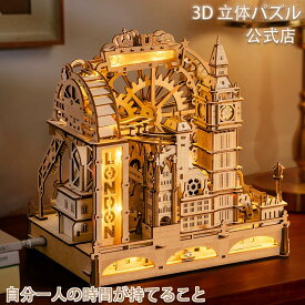 ROKR 立体パズル 木製 3D ウッドパズル マーブルラン ライト付き マーブルトラベル・ロンドン コースター 水車 ギア 工作キット 集中力 脳トレ クラフト STEM 知育 玩具 おもちゃ DIY キット プレゼント 接続剤不要 新年 ギフト