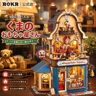【P5倍】【新登場】ROKR 立体パズル 木製 3D ウッドパズル 光の効果と音楽付き 可動式モデル インテリア…