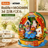 【新登場】Rolife×MOOMIN ムーミンハウス 3D立体パズル｜木製ドールハウス DIY手作りキット 95ピース 大…