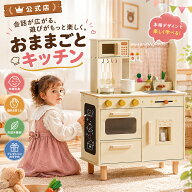 【P10倍】おままごと キッチン 木製 おままごと 食材 おもちゃ キッチンセット 子供 おままごとセット 野…