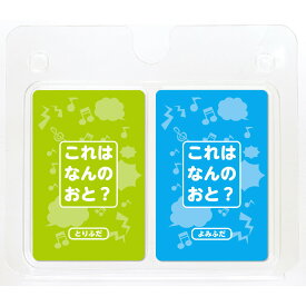 これはなんの音？ かるた カルタ かるたゲーム カードゲーム プチギフト 誕生日プレゼント 子供 おもちゃ 男の子 女の子 誕生日 プレゼント 小学生 パーティーゲーム テーブルゲーム ファミリーゲーム 知育玩具 知育おもちゃ 玩具 知育 おもちゃ こども