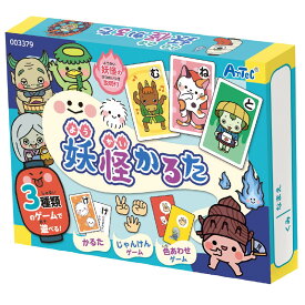 妖怪 かるた カルタ カードゲーム ようかい 室内遊具 お正月 遊び 学習 文字札 絵札 誕生日プレゼント 子供 おもちゃ 男の子 女の子 誕生日 プレゼント 小学生 パーティーゲーム テーブルゲーム ファミリーゲーム 知育玩具 知育おもちゃ 玩具 知育 おもちゃ こども