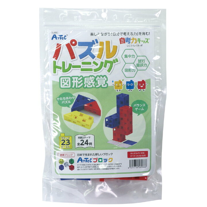 楽天市場】自考力キッズ パズルトレーニング 図形感覚 ブロック 