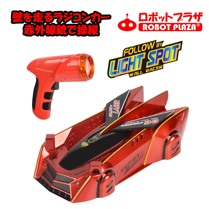 楽天市場 ラジコンカー 壁を走る ラジコン 赤 車 玩具 壁を走る車 子供 おもちゃ 誕生日プレゼント 男の子 女の子 誕生日 プレゼント 小学生 人気 オフロード 激走 室内 車のおもちゃ 電動 Rcカー 子ども こども 知育 孫 おうち時間 こども向け 贈り物 男の子 おもちゃ 子供