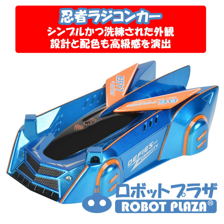 楽天市場 壁を走る ラジコンカー 子供 ラジコン 青色 玩具 壁を走る車 誕生日プレゼント 子供 クリスマスプレゼント 子供 おもちゃ 男の子 女の子 小学生 贈り物 激走 室内 車のおもちゃ 電動 Rcカー お祝い 子ども こども 知育玩具 壁 床 爆走 孫 オフロード 人気 男の子