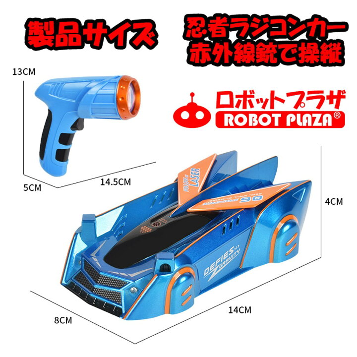 楽天市場 ラジコンカー 壁を走る ラジコン 青 車 玩具 壁を走る車 子供 おもちゃ 誕生日プレゼント 男の子 女の子 誕生日 プレゼント 小学生 贈り物 激走 室内 車のおもちゃ 電動 Rcカー Led搭載 お祝い 子ども こども 知育玩具 壁 天井 床 爆走 孫 オフロード