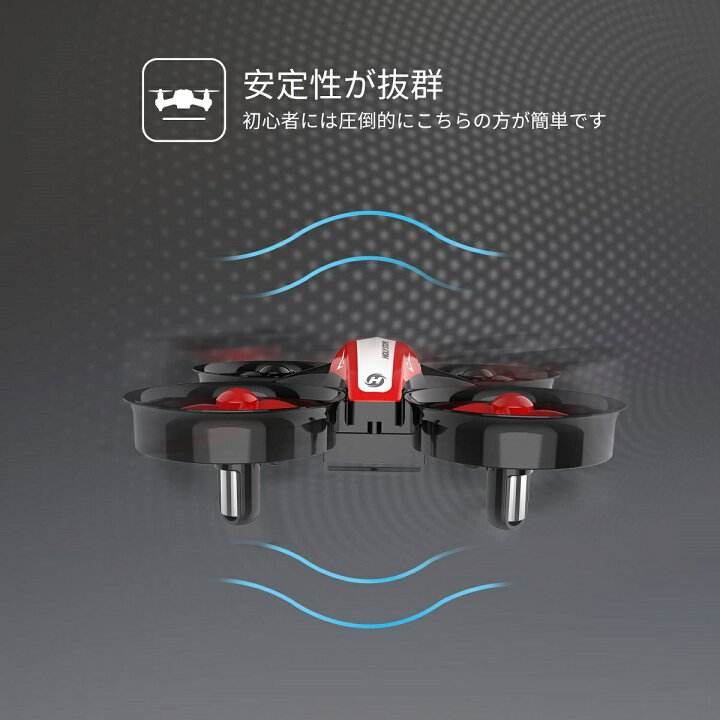 楽天市場】ドローン 小型 室内 小型ドローン ミニドローン ラジコン おもちゃ トイドローン 子供 おもちゃ 誕生日プレゼント 男の子 女の子 誕生日 プレゼント 小学生 知育玩具 知育おもちゃ 玩具 知育 おもちゃ 子ども こども 障害物回避 初心者 Holyton Holy Stone ... 楽天市場】ドローン 小型 室内 小型ドローン ミニドローン ラジコン おもちゃ トイドローン 子供 おもちゃ 誕生日プレゼント 男の子 女の子 誕生日 プレゼント 小学生 知育玩具 知育おもちゃ 玩具 知育 おもちゃ 子ども こども 障害物回避 初心者 Holyton Holy Stone ...