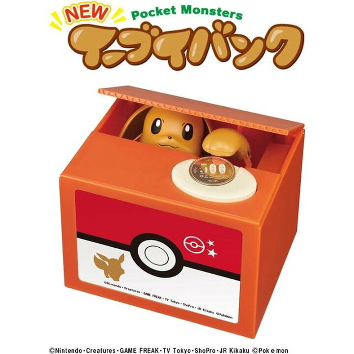 楽天市場 ポケモン イーブイ 貯金箱 おしゃべり いたずらバンク いたずらbank 子供 おもちゃ 6歳 7歳 誕生日プレゼント 男の子 女の子 誕生日 プレゼント 小学生 タカラトミー しゃべる 知育玩具 知育おもちゃ 玩具 知育 おもちゃ キャラクター グッズ 低学年 高学年 楽天市場 ポケモン イーブイ 貯金箱 おしゃべり いたずらバンク いたずらbank 子供 おもちゃ 6歳 7歳 誕生日プレゼント 男の子 女の子 誕生日 プレゼント 小学生 タカラトミー しゃべる 知育玩具 知育おもちゃ 玩具 知育 おもちゃ キャラクター グッズ 低学年 高学年
