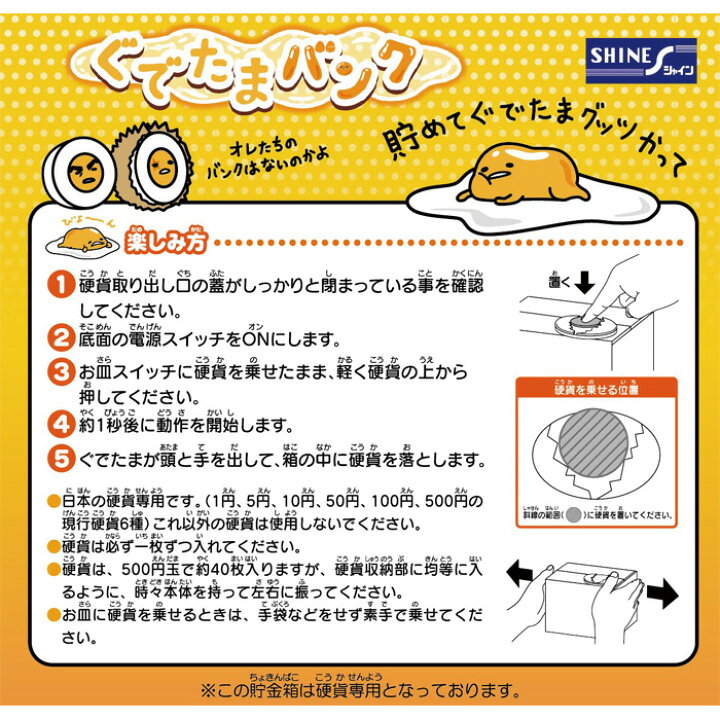 楽天市場】選べる 自動 貯金箱 いたずらバンク どらえもん ミニオン