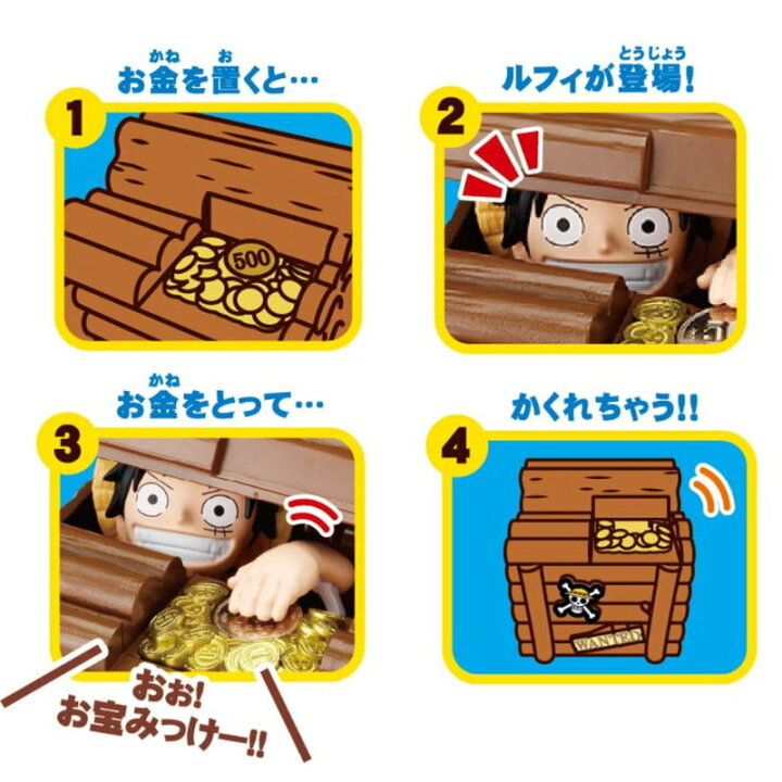 楽天市場 貯金箱 ルフィバンク いたずらバンク いたずらbank ワンピース One Piece ルフィ 子供 おもちゃ 6歳 7歳 誕生日プレゼント 男の子 女の子 誕生日 プレゼント 小学生 知育玩具 知育おもちゃ 玩具 知育 おもちゃ こども 低学年 キャラクター グッズ 子ども