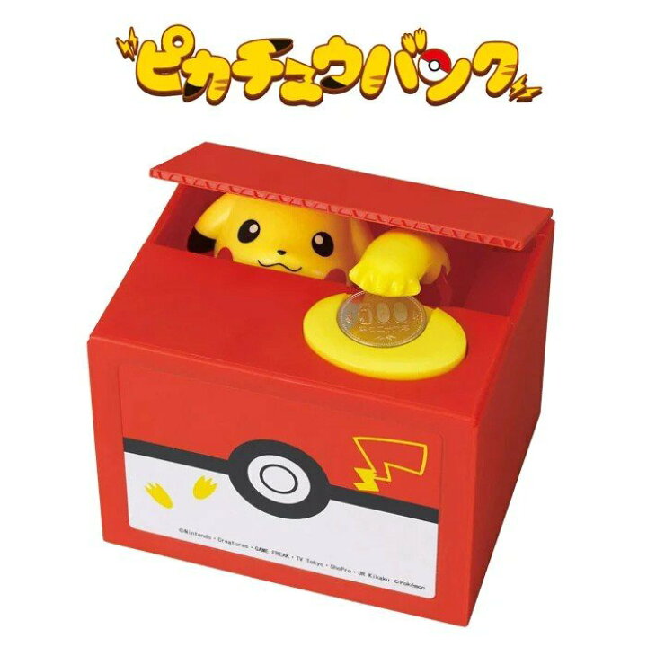 楽天市場 ピカチュウ 貯金箱 おしゃべり いたずらバンク いたずらbank ポケモン ポケットモンスター 誕生日プレゼント 子供 おもちゃ 6歳 7歳 男の子 女の子 誕生日 プレゼント 小学生 知育玩具 知育おもちゃ 知育 おもちゃ こども キャラクター グッズ キャラクター