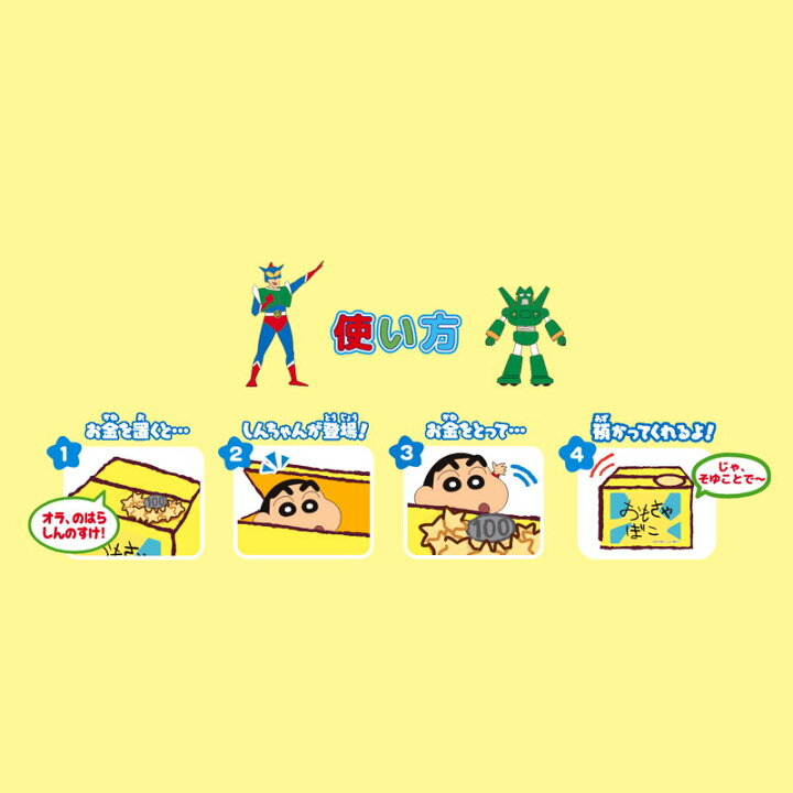 最大74 オフ クレヨンしんちゃん バンク Riosmauricio Com 最大74 オフ クレヨンしんちゃん バンク Riosmauricio Com