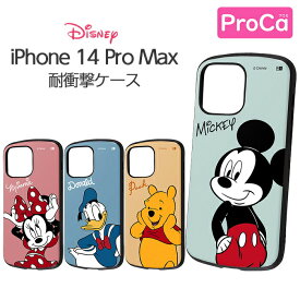 iPhone 14 Pro Max ケース ディズニー 耐衝撃 ProCa iphone14 promax ケース iphone14 pro max ケース iphone ケース アイフォンケース iphoneケース キャラクター iPhoneケース アイフォン ケース アイフォン14 promax ケース アイフォン14 pro max ケース