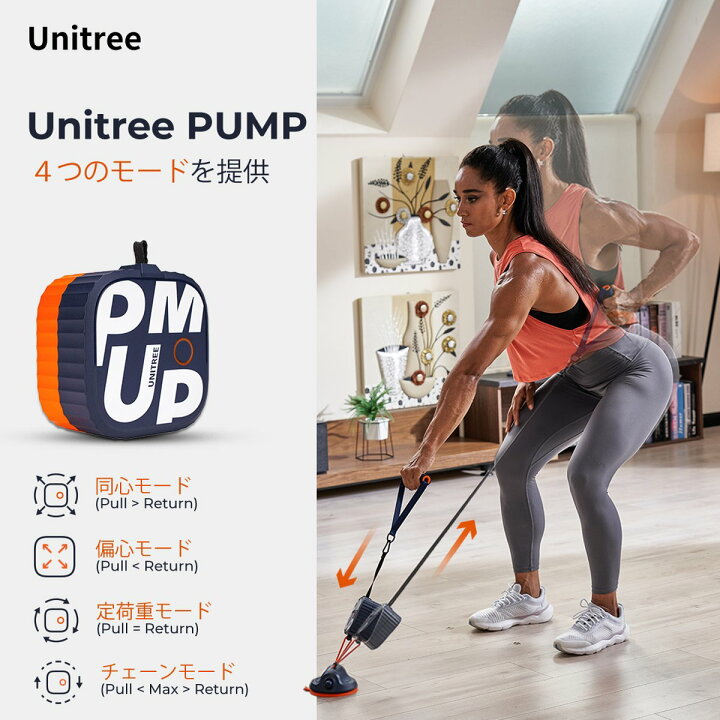 楽天市場】Unitree PUMP Pro ユニツリー パンプ プロ 20kgまで 