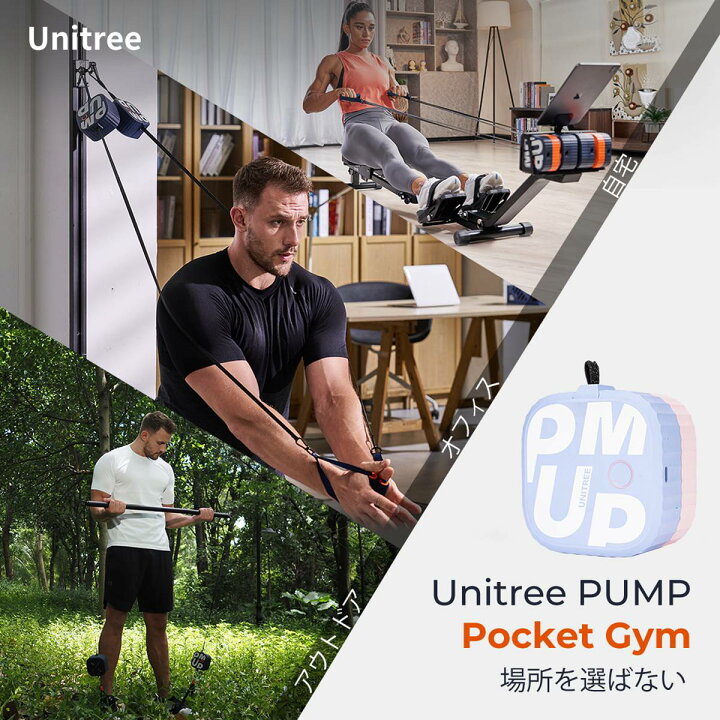 楽天市場】Unitree PUMP ユニツリー パンプ 10kgまで ピング 