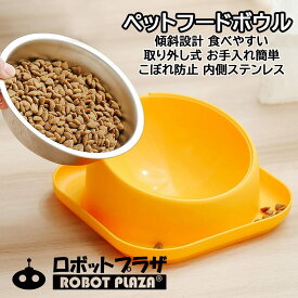 猫 フードボウル 犬 小型犬 傾斜 斜め 吐き戻し防止 ペットフードボウル 食器 餌入れ 餌皿 エサ皿 ペットボウル 犬猫兼用 食べやすい 負担軽減 洗いやすい ペット食器 餌皿 エサ皿 水飲み 水分補給 ペット用品 子犬 子猫 猫用 犬用 ボウル 猫用フードボウル 猫皿 猫 ご飯 皿