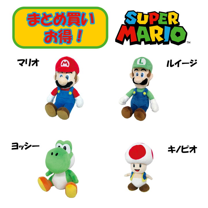 楽天市場】【 まとめ買い 4種セット お得 】 ぬいぐるみ スーパー 
