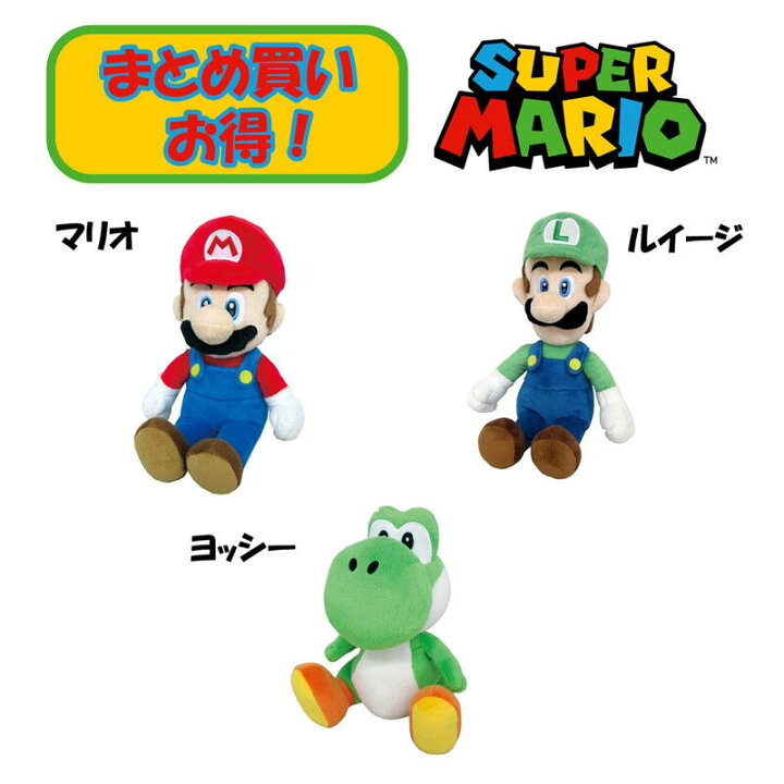 楽天市場】【 まとめ買い 3種セット お得 】 ぬいぐるみ スーパー 
