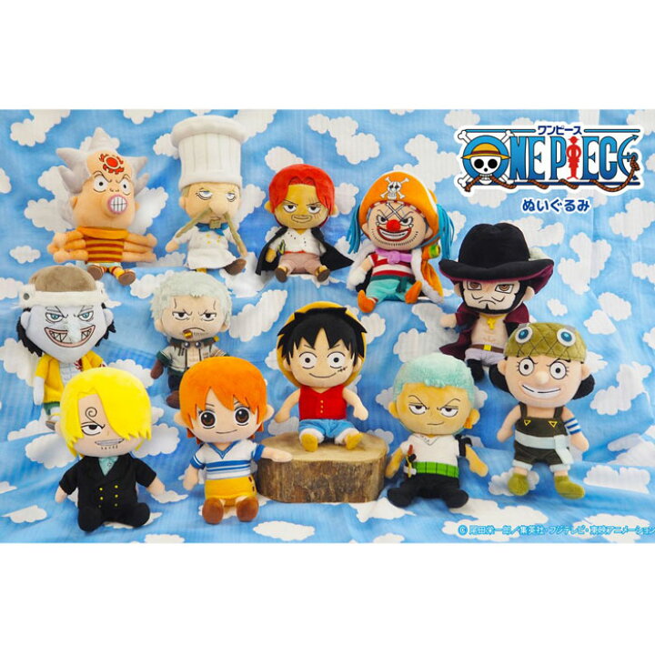 楽天市場 ぬいぐるみ ワンピース 全12種 セット まとめ買い お得 Sサイズ One Piece ルフィ ゾロ ナミ ウソップ サンジ シャンクス バギー ミホーク ゼフ アーロン はっちゃん スモーカー 子供 おもちゃ 誕生日プレゼント 男の子 女の子 誕生日 プレゼント 小学生