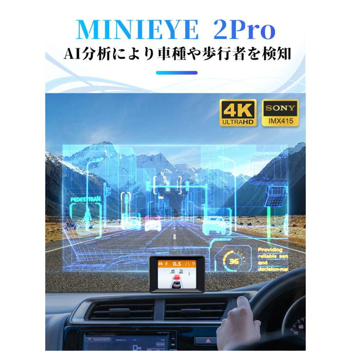 楽天市場】MINIEYE 2 Pro ドライブレコーダー 前後 C2M Wi-Fi スマホ 