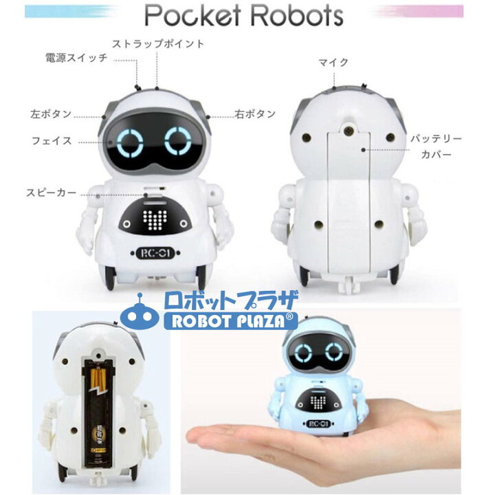 楽天市場 英語 しゃべる ロボット おもちゃ ポケットロボット 簡単 会話 対話 癒し 知育玩具 知育おもちゃ 玩具 知育 おもちゃ かわいい 動く おしゃべり コミュニケーションロボット 教育 子供 誕生日プレゼント 女の子 誕生日 プレゼント 小学生 こども 子ども 中学生