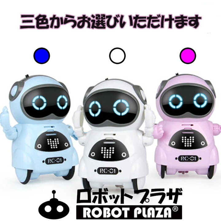 ポケットロボット おもちゃ コミュニケーション 英語 簡単 会話 しゃべる 動く おしゃべり 歌う ダンス 子供 知育玩具 男の子 誕生日 プレゼント 小学生 Sale 74 Off