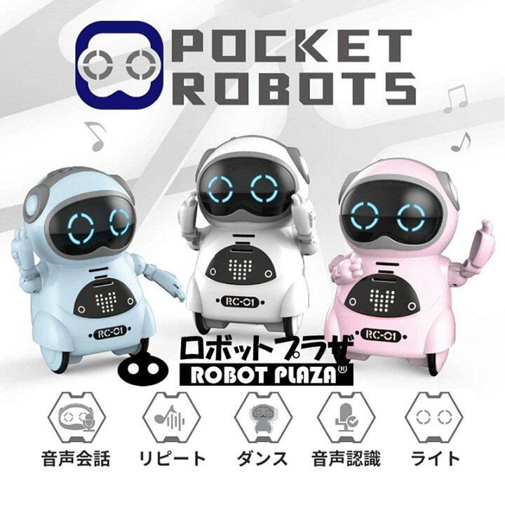楽天市場 英語 しゃべる ポケット ロボット おもちゃ 3色選べる ダンス 歌う 音楽 知育玩具 知育おもちゃ 玩具 知育 おもちゃ 子供 誕生日プレゼント 男の子 女の子 誕生日 プレゼント 小学生 コミュニケーションロボット 教育 会話 ロボットおもちゃ おしゃべり こども