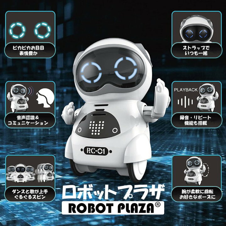 楽天市場】英語 しゃべる ポケット ロボット おもちゃ 3色選べる 