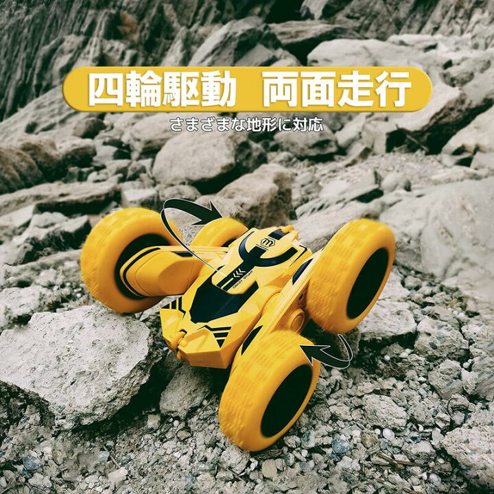 楽天市場】ラジコンカー 子供 オフロード ラジコン 両面走行 四輪駆動 