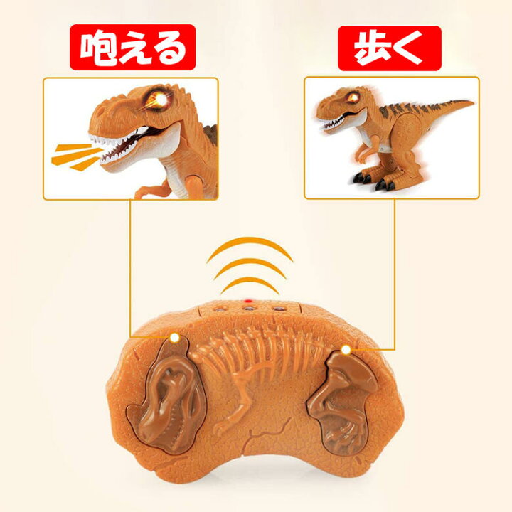 楽天市場 恐竜 おもちゃ 3歳 ティラノサウルス 咆える 光る 大迫力 フィギュア 化石 コントローラー 恐竜おもちゃ 子供 おもちゃ 誕生日プレゼント 男の子 誕生日 プレゼント 小学生 ダイナソー 恐竜 ラジコン 電動 歩く 咆哮 噛む 恐竜 ロボット 玩具 キッズ 子ども