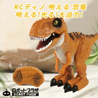 恐竜 おもちゃ 3歳 4歳 5歳 6歳 ティラノサウルス 咆える 光る 大迫力 フィギュア 化石 コントローラー …