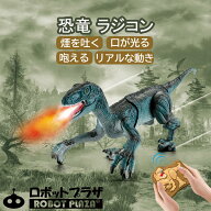 ラジコン 恐竜 おもちゃ 動く 咆える 鳴く 光る 噴霧 スプレー 歩く 迫力 自動デモ 恐竜 おもちゃ 6歳 7…