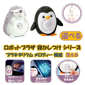 楽天市場 プラネタリウム 赤ちゃんの通販 楽天市場 プラネタリウム 赤ちゃんの通販