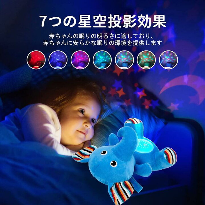 楽天市場 寝かしつけ ぬいぐるみ プラネタリウム ぞうさん 心音 出産祝い 内祝い 子供 おもちゃ 0歳 1歳 2歳 3歳 幼児 幼児用 幼児期 赤ちゃん グッズ 誕生日プレゼント 男の子 女の子 誕生日 プレゼント 小学生 メロディー 洗える あかちゃん オルゴール ベビー 子ども 楽天市場 寝かしつけ ぬいぐるみ プラネタリウム ぞうさん 心音 出産祝い 内祝い 子供 おもちゃ 0歳 1歳 2歳 3歳 幼児 幼児用 幼児期 赤ちゃん グッズ 誕生日プレゼント 男の子 女の子 誕生日 プレゼント 小学生 メロディー 洗える あかちゃん オルゴール ベビー 子ども