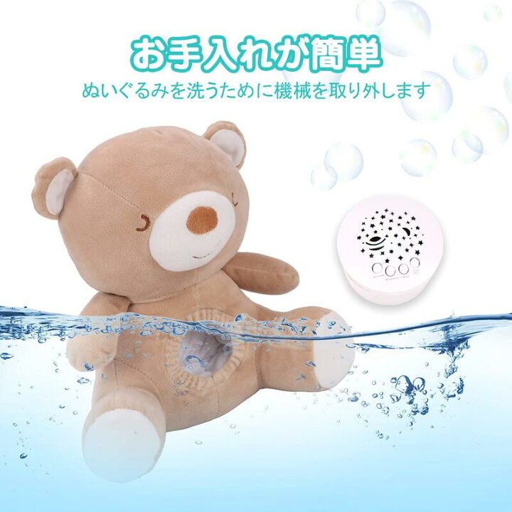 楽天市場 ぬいぐるみ テディベア オルゴール 出産祝い 贈り物 赤ちゃん 寝かしつけ グッズ プラネタリウム プロジェクター 子供 おもちゃ 幼児 幼児用 幼児期 誕生日プレゼント 男の子 女の子 誕生日 プレゼント 0歳 1歳 2歳 3歳 ベビー 星空 投影 新生児 玩具 こども