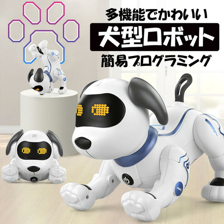 楽天市場 ロボット 犬 ペット 犬型ロボット ロボット犬 人気 動く スタントドッグ ペットロボット プログラミング 子供 おもちゃ 誕生日プレゼント 男の子 女の子 誕生日 プレゼント 小学生 子ども向け 英語音声指示 知育玩具 知育おもちゃ 玩具 知育 おもちゃ 贈り物